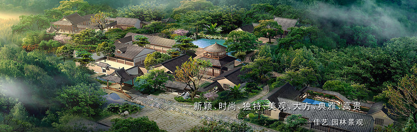 洛阳佳艺景观