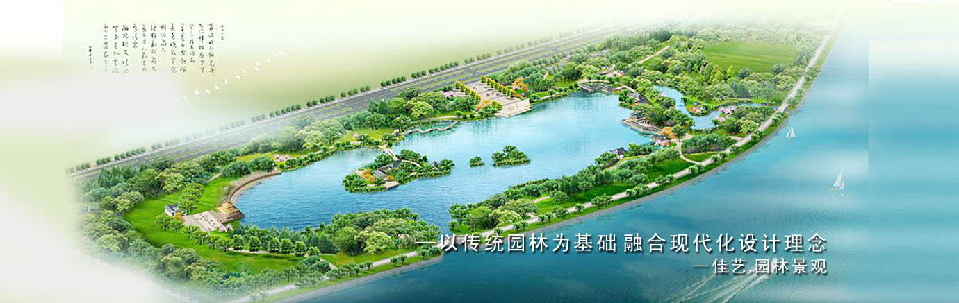 洛阳佳艺景观