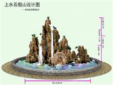 伊川上水石假山设计