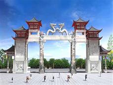 汝州观光园大门设计